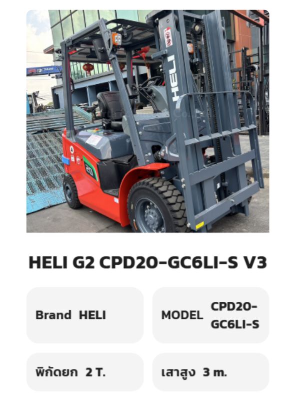 HELI G2 CPD20-GC6LI-S V3