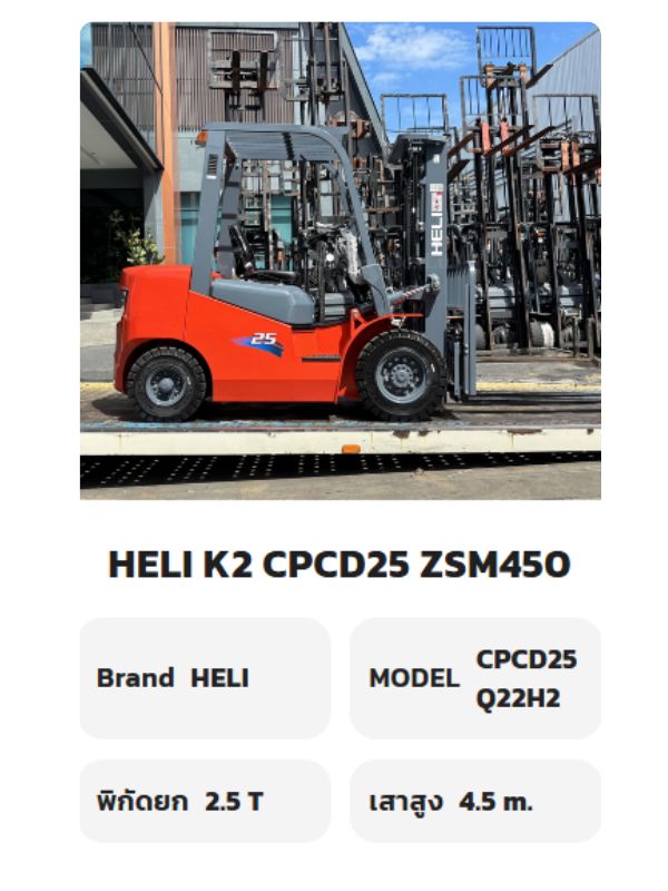 HELI K2 CPCD25 ZSM450